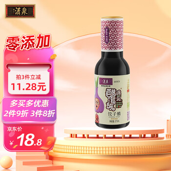 清泉 醋 纯粮酿造饺子醋375ml瓶装 凉拌调味 风味醋蘸料 山西特产食品类商品-全利兔-实时优惠快报
