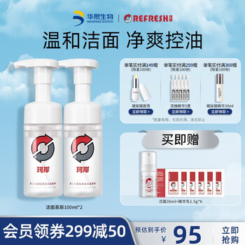 限移动端、京东百亿补贴：Refresh 珂岸 男士氨基酸净透洁面慕斯100ml*2赠洁面30ml+精华乳1.5g*6美妆个护类商品-全利兔-实时优惠快报