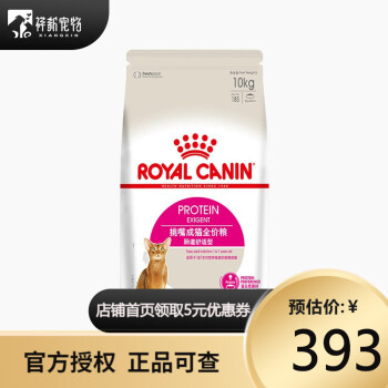 ROYAL CANIN皇家猫粮 优选挑嘴成猫粮 猫咪主粮 EP42 成猫全价粮10kg【肠道舒适型】