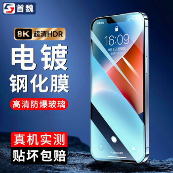 有券的上：苹果12/12Pro钢化膜电镀高清防指纹 1片装数码类商品-全利兔-实时优惠快报