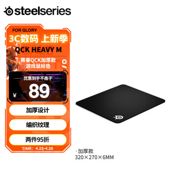 SteelSeries Ӻ QcK Heavy M 320*270*6mm Ϸ羺   