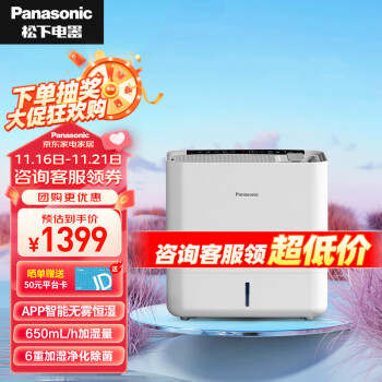 Panasonic 松下 FE-KFW06C智能加湿器 无雾加湿除菌款家电类商品-全利兔-实时优惠快报