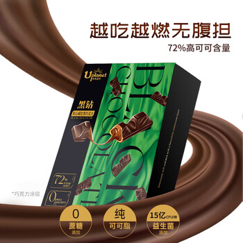 Uplanet 青青星球 软心夹心黑巧威化0蔗糖0反式脂肪酸黑巧克力65g（内含5条）食品类商品-全利兔-实时优惠快报