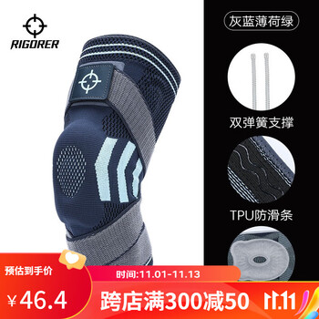 RIGORER 准者 护膝篮球训练比赛跑步健身运动装备膝盖半月板损伤膝关节防护护具运动户外类商品-全利兔-实时优惠快报