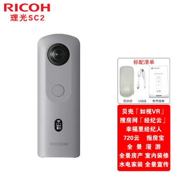 RicohTHETA SC2ȫ ֧־/Ҹ/VRָ720 THETA SC2(ż)