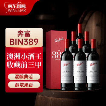 奔富（Penfolds）BIN389赤霞珠设拉子红葡萄酒 750ml*6瓶原箱礼盒装 澳洲进口