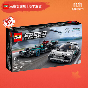 LEGO 乐高 Speed超级赛车系列 76909 梅赛德斯-AMG F1 W12 E Performance 和梅赛德斯-AMG Project One母婴玩具类商品-全利兔-实时优惠快报