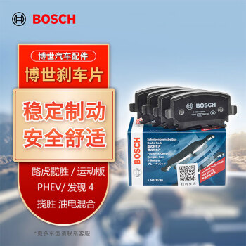 BOSCHɲǰƬ·ʤʤ˶/PHEV4ʤ48V/͵AB2746