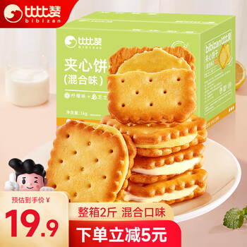 京东PLUS：bi bi zan 比比赞 柠檬芝士夹心饼干混合味 1000g食品类商品-全利兔-实时优惠快报