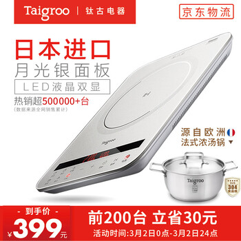 Taigroo钛古电磁炉液晶双屏德国芯片变频连续小火静音超薄电磁灶电池炉家电IC-A2102 月光银汤锅套装