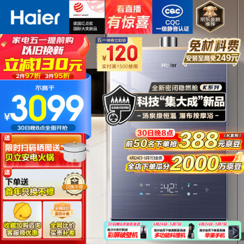 Haier16KϵKL7ȼˮȻ ޼Ƶˮŷ ΢ TSIѹ һJSQ31-16KL7ƳU1