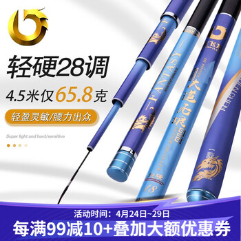 宝飞龙鱼竿怎么样？？体验揭秘

