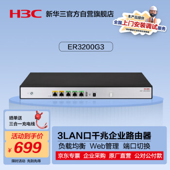 H3CER3200G3 ˫WAN+3LANǧҵ· 150-200 Ϊ/ͼ