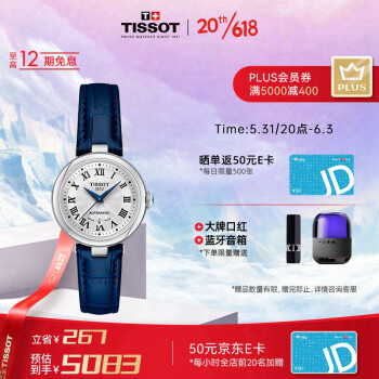 天梭（TISSOT）瑞士手表 小美人系列腕表 皮带机械女表T126.207.16.013.00