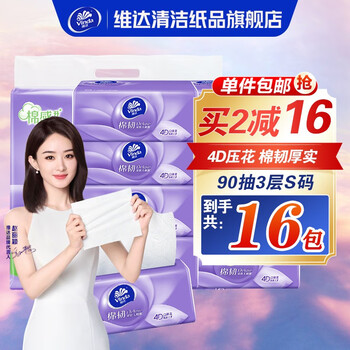 Vinda 维达 纸巾抽纸加厚 16包*90抽日用百货类商品-全利兔-实时优惠快报