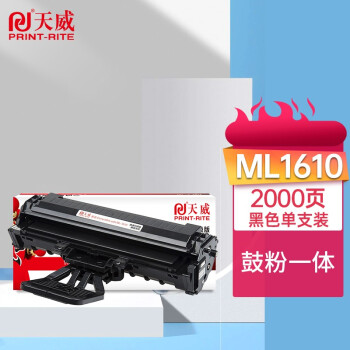 天威ML-1610硒鼓（鼓粉一体）黑色单支(适用于三星ML-1610/SCX-4321)打印页数：2000