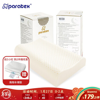 paratex ECO乳胶枕泰国原装进口天然乳胶枕头 波浪成人颈椎枕乳胶枕 94%乳胶含量 防螨抑菌枕芯 单只装