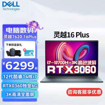 DELL Խ7620 16Plus 16Ӣ12RTX30ϵ׷Կʦᱡ칫ʼǱ i7-12700H RTX3060 3K ҹ 16GBڴ 1TB PCIe̬