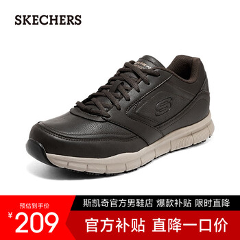 京东百亿补贴：Skechers 斯凯奇 77156 男子休闲商务皮鞋服饰鞋包类商品-全利兔-实时优惠快报