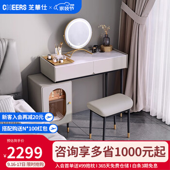 CHEERS 芝华仕 ST02B 多功能梳妆台组合 卡其灰家具家装类商品-全利兔-实时优惠快报
