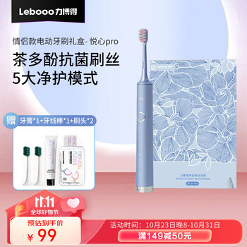 Lebooo 力博得 电动牙刷智能超声波震动全自动充电式 成人情侣2支刷头 升级120天续航 悦心pro 冰川蓝家电类商品-全利兔-实时优惠快报