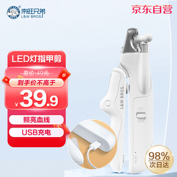 L&W BROS 来旺兄弟 猫咪指甲剪宠物狗狗指甲钳LED灯充电款指甲刀磨甲用品 白色其它类商品-全利兔-实时优惠快报