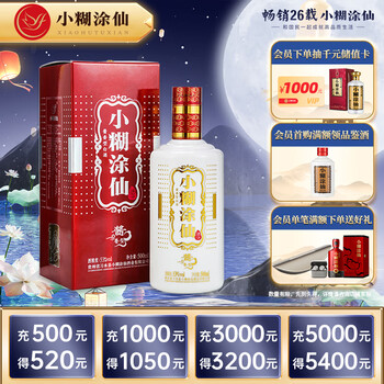 小糊涂仙 普酱 53%vol 酱香型白酒 500ml 单瓶装全利兔-实时优惠快报