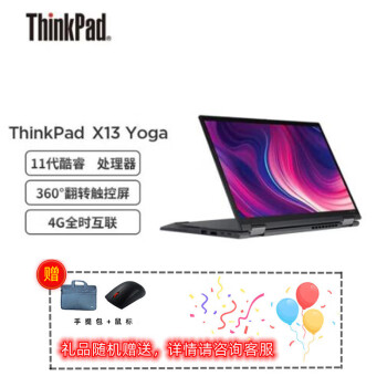 ThinkPad X13 Yoga ᱡ360㷭תдʴرʼǱ(i5-1135G7/16G 1TB ԣ2.5K win10
