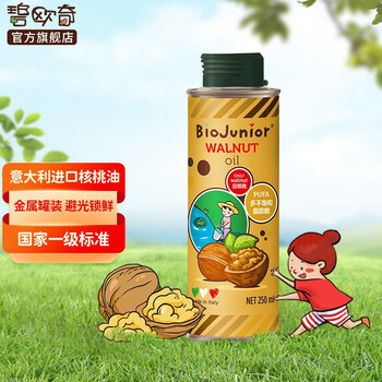 BioJunior 碧欧奇 进口核桃油250ml宝宝辅食用油儿童辅食用油热炒油 意大利进口核桃油250ml全利兔-实时优惠快报