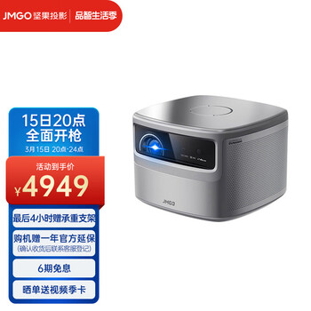坚果J10投影仪家用办公 智能家庭影院 （ 2400ANSI高亮度 丹拿专业调音 自动对屏 京东小家智能生态）