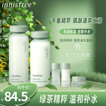 京东百亿补贴：悦诗风吟Innisfree 绿茶水乳套装 200ml+160ml 赠旅行三件套美妆个护类商品-全利兔-实时优惠快报