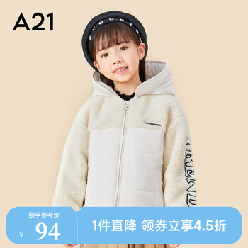 A21 童装新品棉服可爱女童梭织宽松连帽长袖开胸夹棉外套F414414003 白卡其 140/68母婴玩具类商品-全利兔-实时优惠快报
