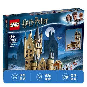 LEGO 乐高 Harry Potter哈利·波特系列 75969 霍格沃茨天文塔母婴玩具类商品-全利兔-实时优惠快报