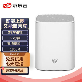 京东云 无线宝家用千兆路由器wifi6穿墙王全屋wifi信号放大器5GHz双频mesh组网路由器AX1800全利兔-实时优惠快报