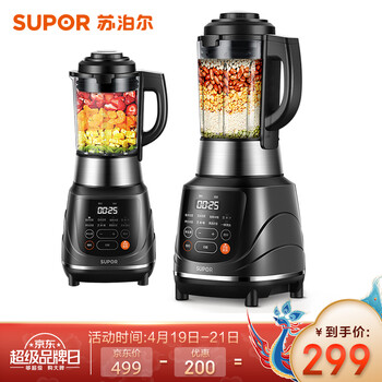 苏泊尔(SUPOR)破壁机智能预约家用1.75L大容量破壁料理榨汁机 豆浆机 辅食绞肉机果汁机 加热搅拌多功能JP728