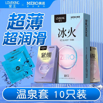 美诺 避孕套超薄 zero冰火 10只医疗保健类商品-全利兔-实时优惠快报