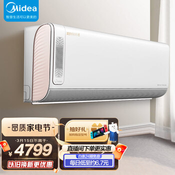 美的(Midea) 新一级 领鲜者 大1匹 变频冷暖 无风感 换新风空调挂机 以旧换新 KFR-26GW/BP3DN8Y-KW200(1)
