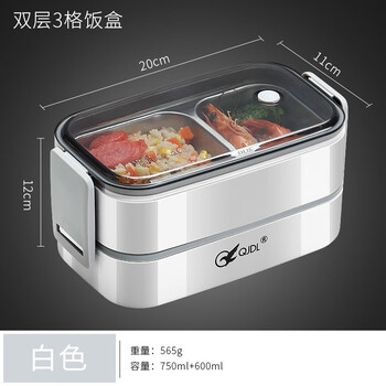 双层保温饭盒 3格 750+650ml日用百货类商品-全利兔-实时优惠快报