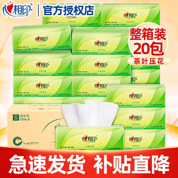 京东百亿补贴:心相印 茶语抽纸 100抽20包日用百货类商品-全利兔-实时优惠快报