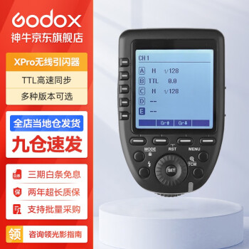 ţGodox X2T/XPRO2.4G߸ͬTTL Xpro 