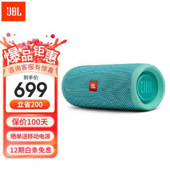 JBL FLIP5 Ͳ Яʽ  ˮ ֶ̨֧  ӫ