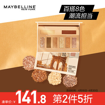 美宝莲眼影怎么样，质量好吗，用后反馈
