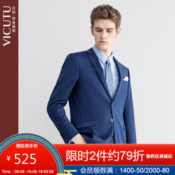VICUTU 威可多 西服套装上装商务纯羊毛男 VRS99312898 蓝色 175/96B服饰鞋包类商品-全利兔-实时优惠快报