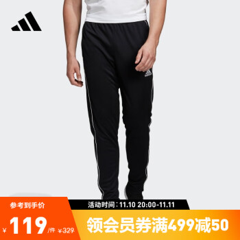 adidas阿迪达斯官方男装修身舒适足球运动长裤CE9036 如图 L