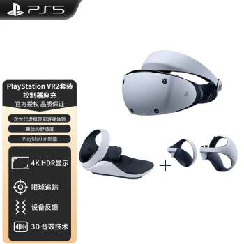 PlayStationᣨSONYPlayStationVR2 PS5רVR PSVR2ʵͷͷʽ豸 PS5 VR2 ʵ3DVRͷ+ԭװֱ