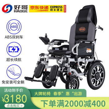 好哥电动轮椅怎么样？ 质量好不好
