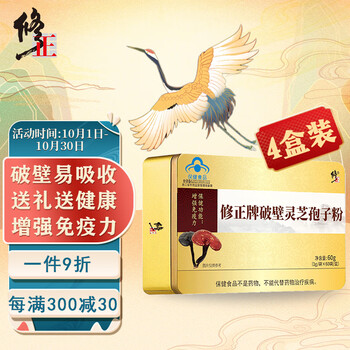 京东PLUS：修正 破壁灵芝孢子粉 1g*60袋*4盒全利兔-实时优惠快报