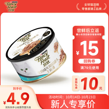 FANCY FEAST 珍致 主食罐猫罐头 低脂高蛋白烧汁系列 85g其它类商品-全利兔-实时优惠快报