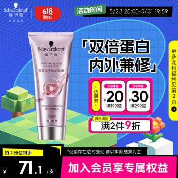 ʩޢSchwarzkopfܼ޻Ĥ200ml( ϴ˳ Ⱦ޻ ʱշĤ)