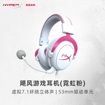 δ֪HYPERX 쫷2 羺Ϸ ͷʽ sϵ 쫷3 쫷27.1⻷حɫ ٷ